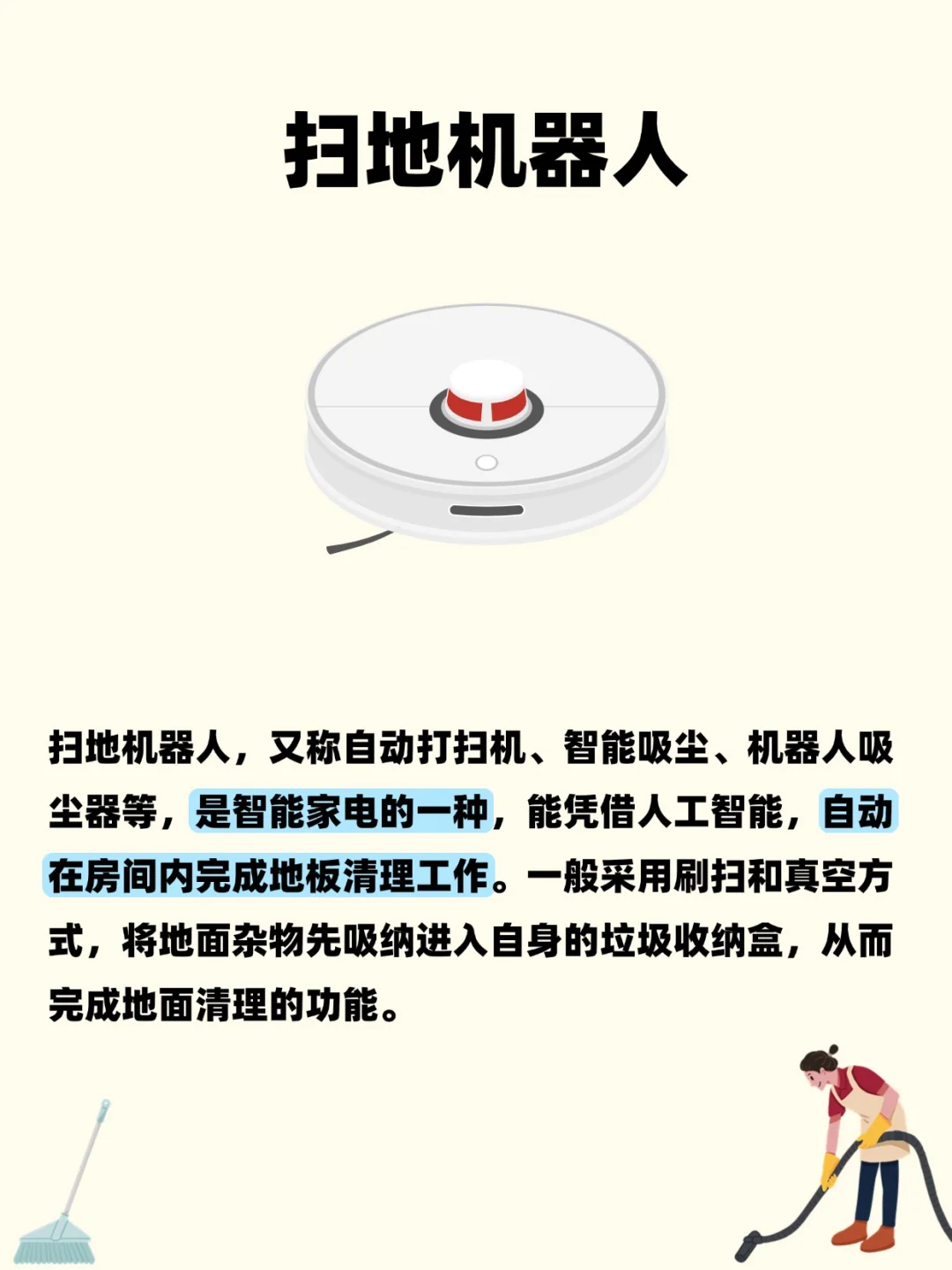 ? 探索未来：孩子们的人工智能世界 ?