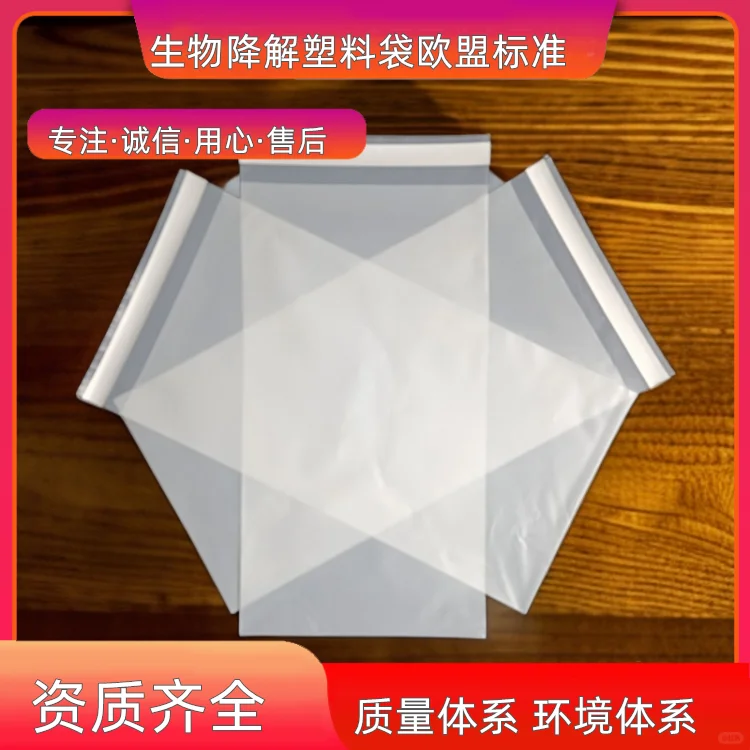 环保胶袋降解马夹袋可降解塑料袋