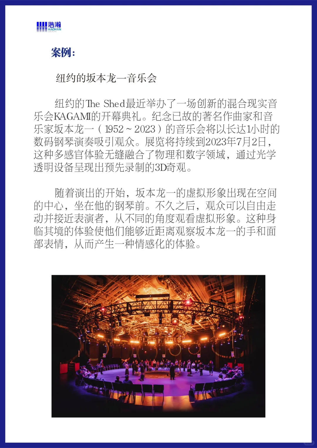 设计名词｜混合现实设计 理论解析 附案例?