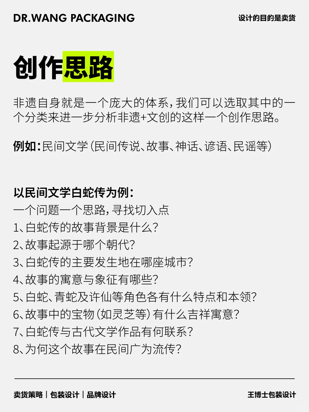 非遗文创 | 产品设计灵感 如何吸引消费者？