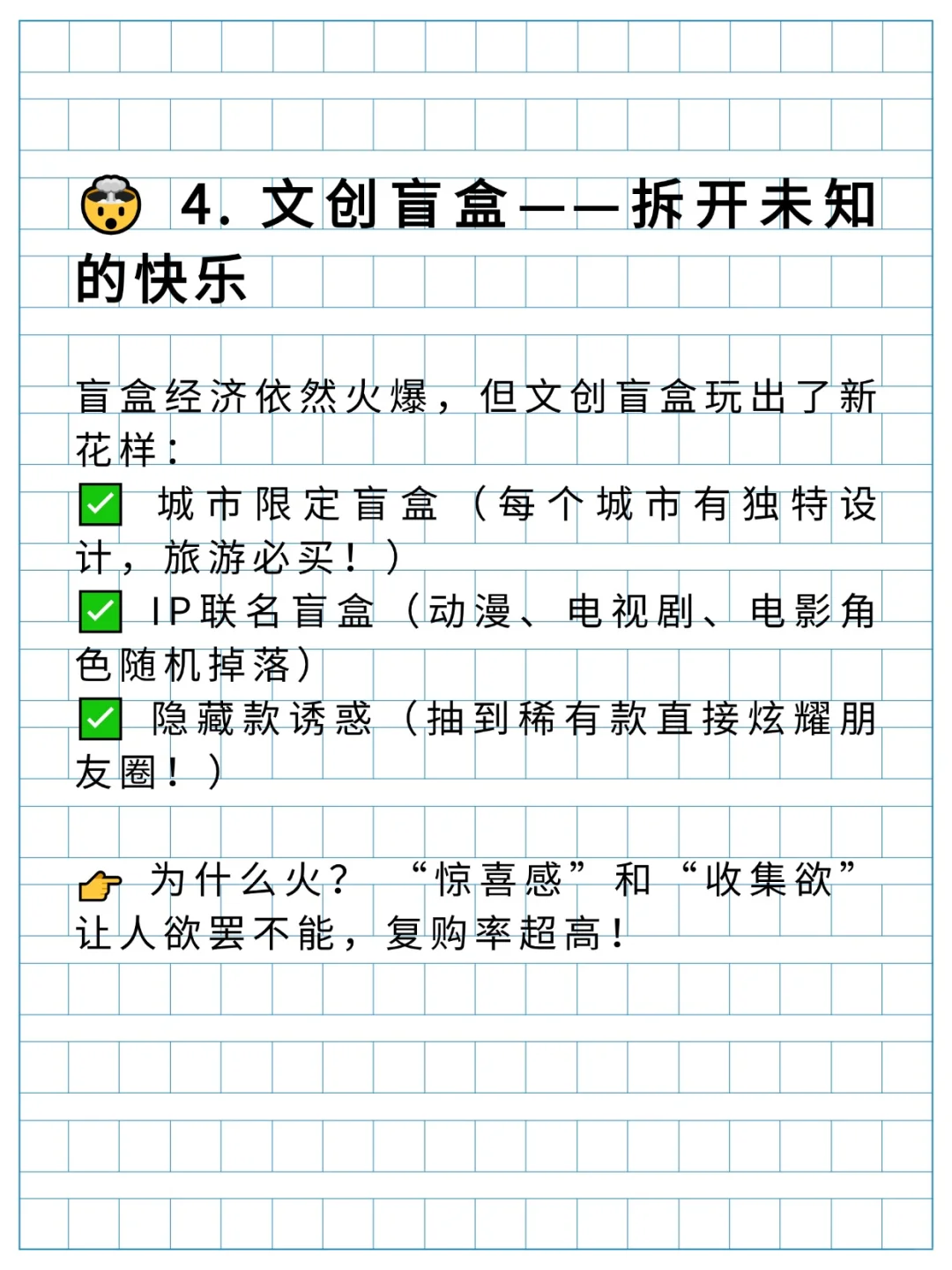 今年爆?的文创产品，你get了吗