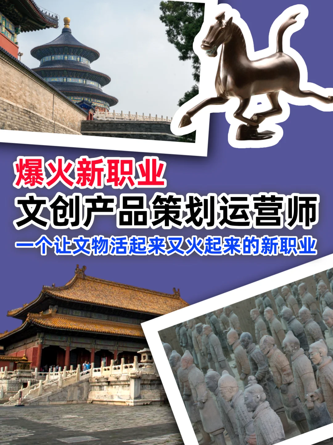 文创产品策划运营师，人才缺口红利新职业！