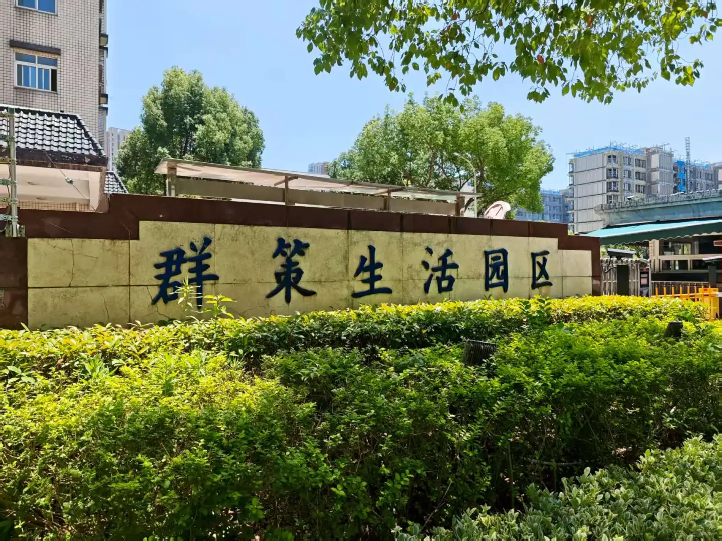 群策技术员，月入7K不是终点！