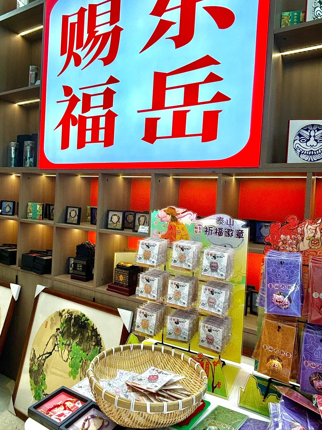 泰安……服务区里居然有这么好逛的文创店