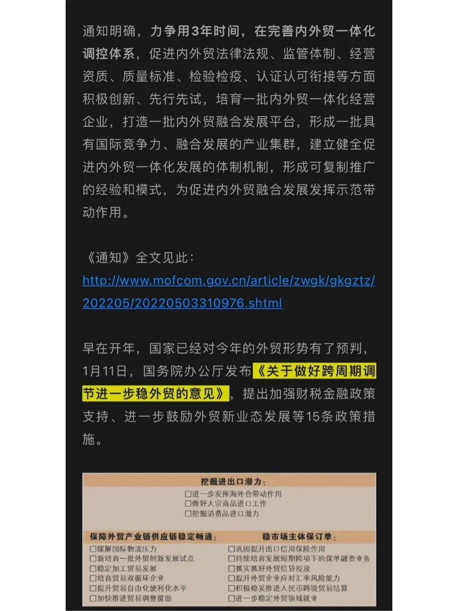 近期稳外贸政策密集出台，企业可以从这些方