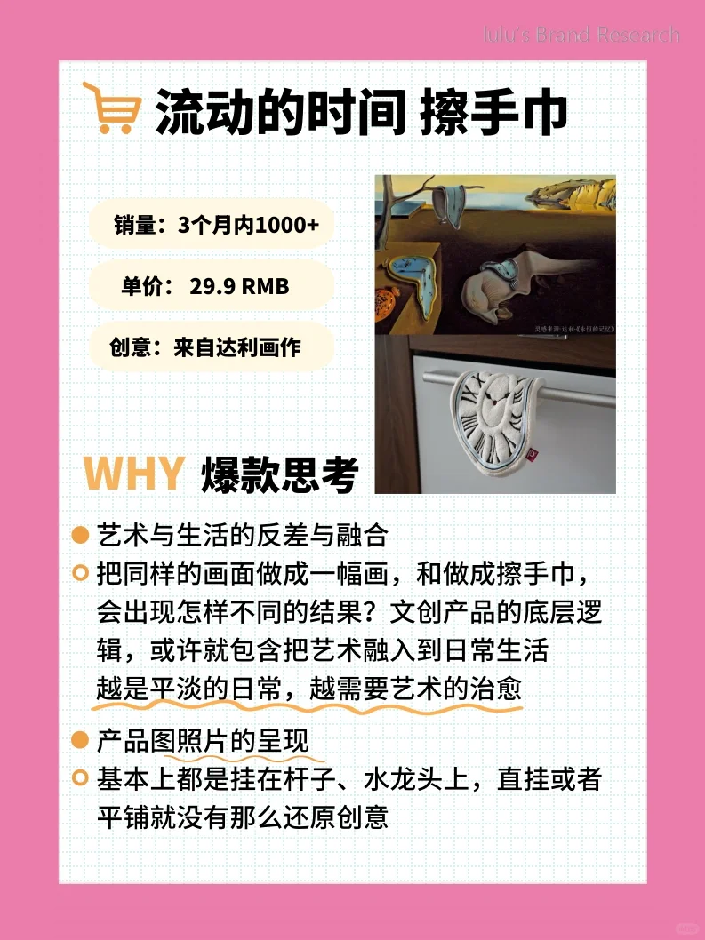 每周分享5个文创?爆款｜擦手巾 香皂 摆件