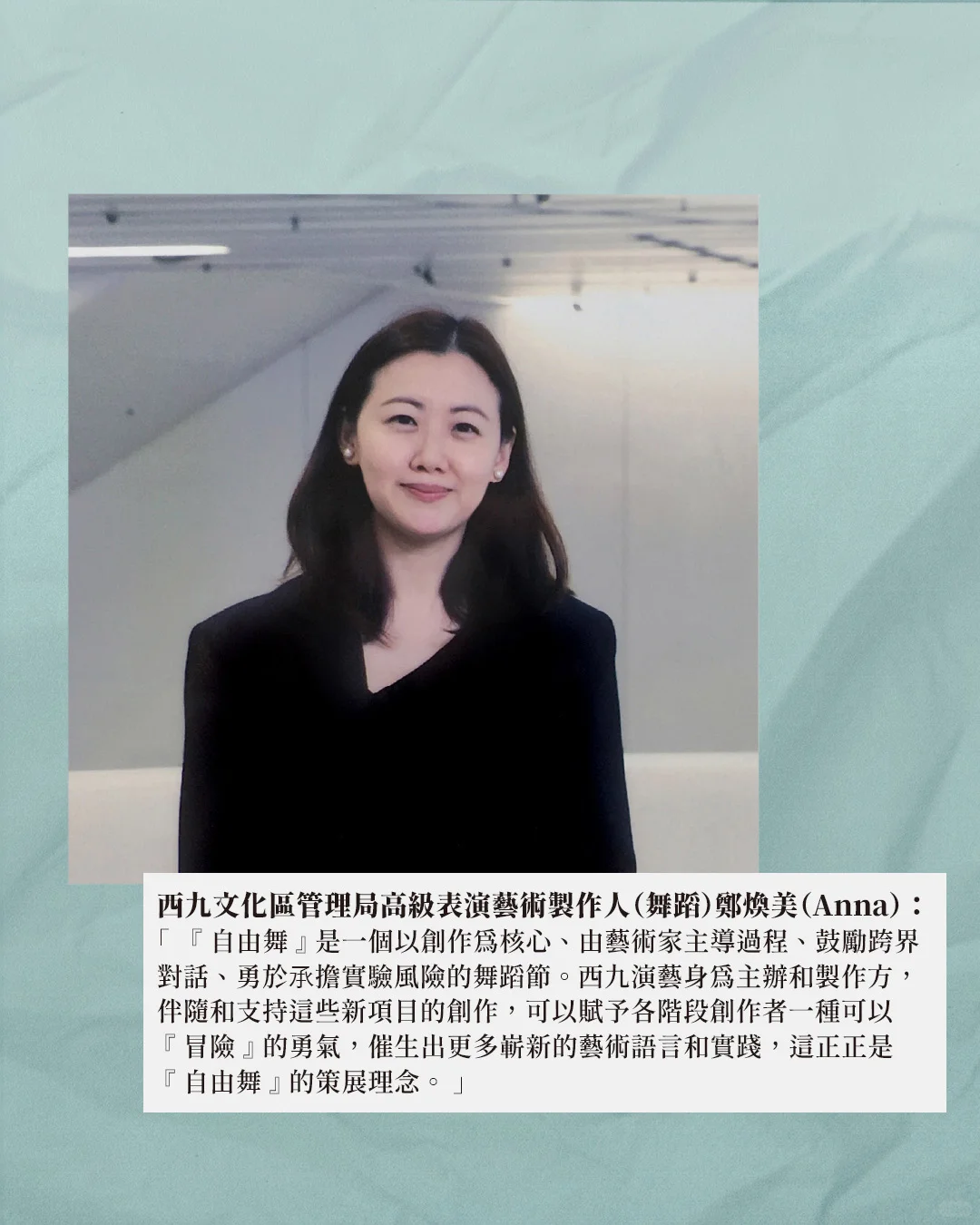 西九年度大型舞蹈節✨「自由舞 2025」