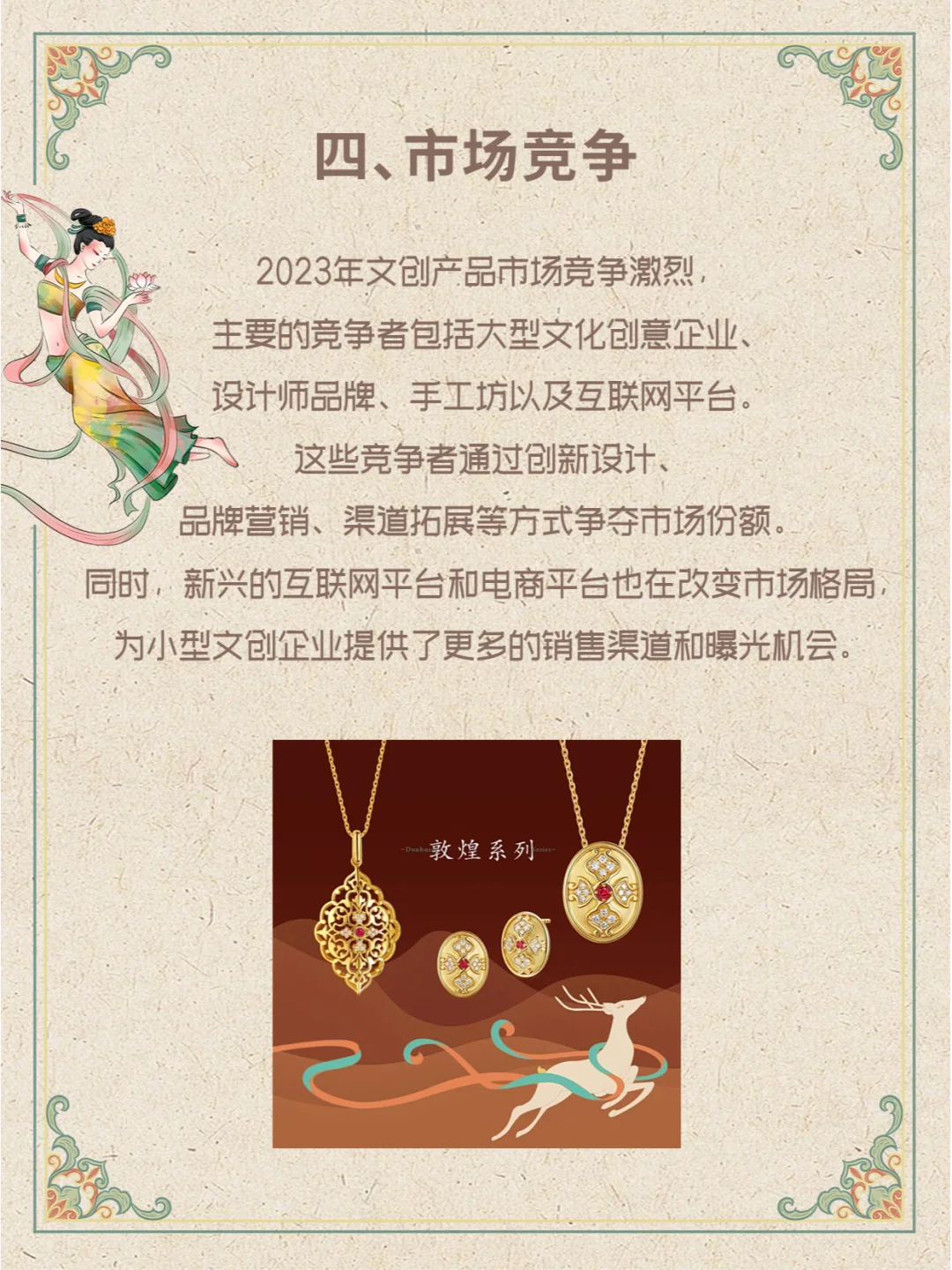 报告，文创行业已经发展到next level了！