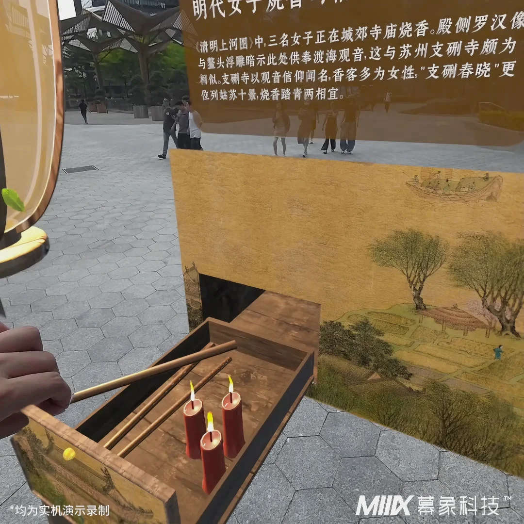 全国首个｜《清明上河图》MR数字交互体验！