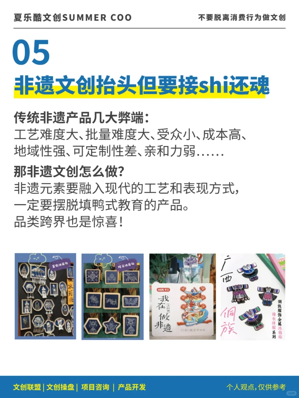 2025年文创市场：情绪文创能否逆袭？?