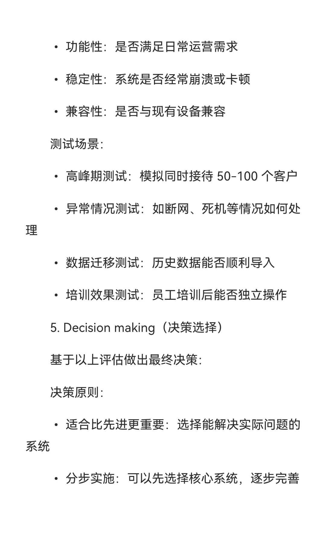2025 年一线城市餐饮行业发展报告【下篇】