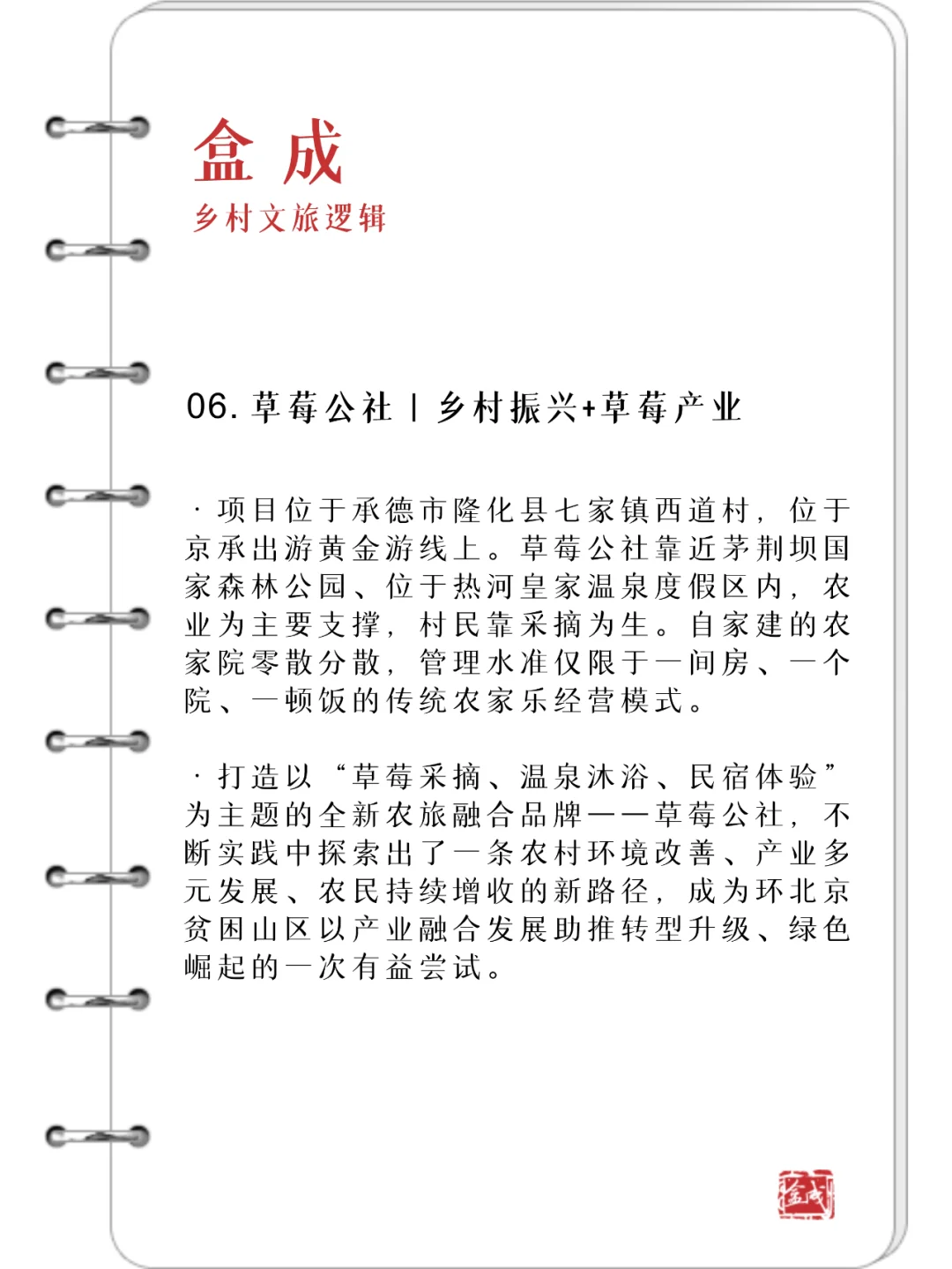 乡村文旅融合10大经典案例