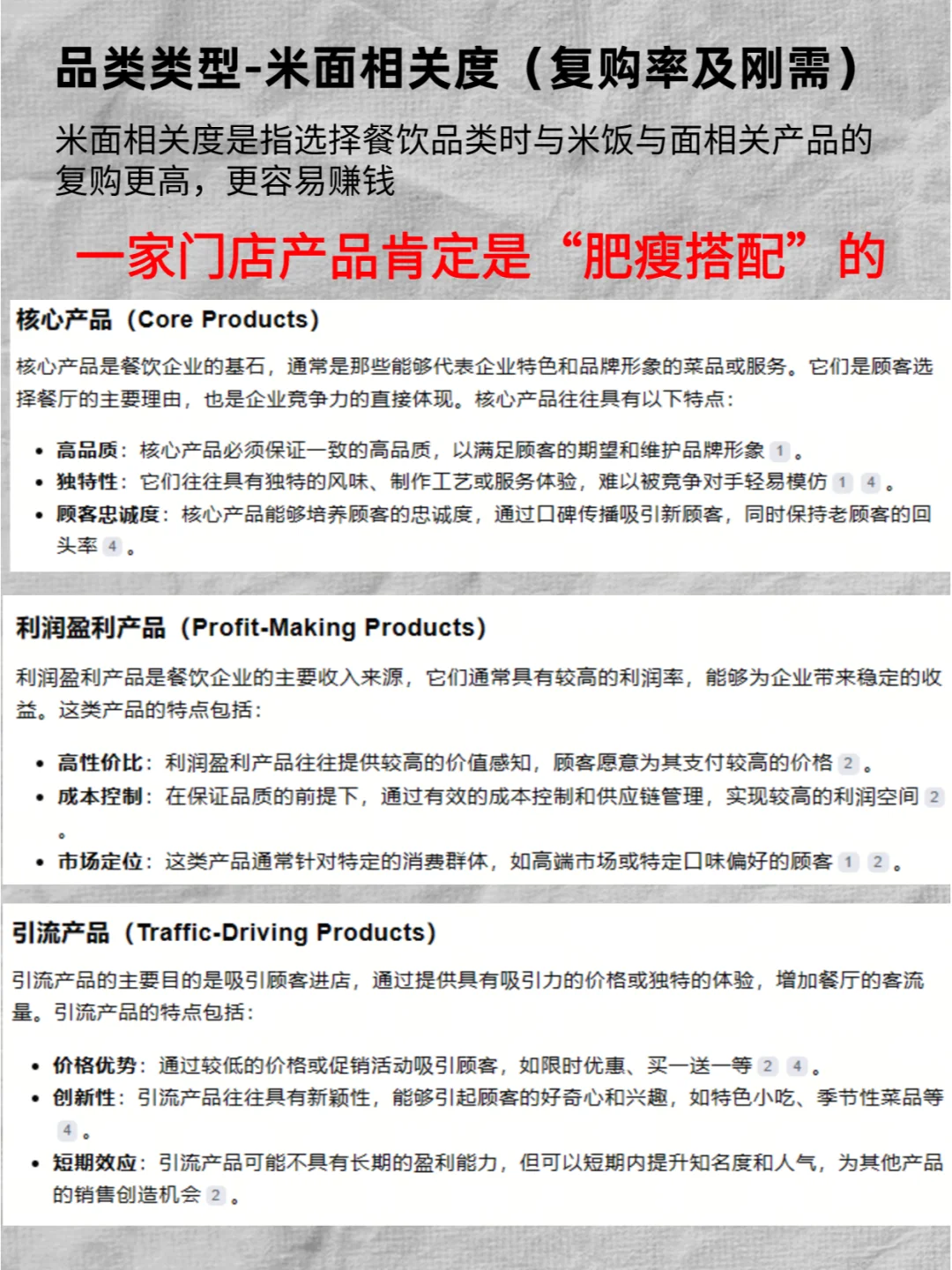 2024?-只有极致的味道才可以生存❗❗❗