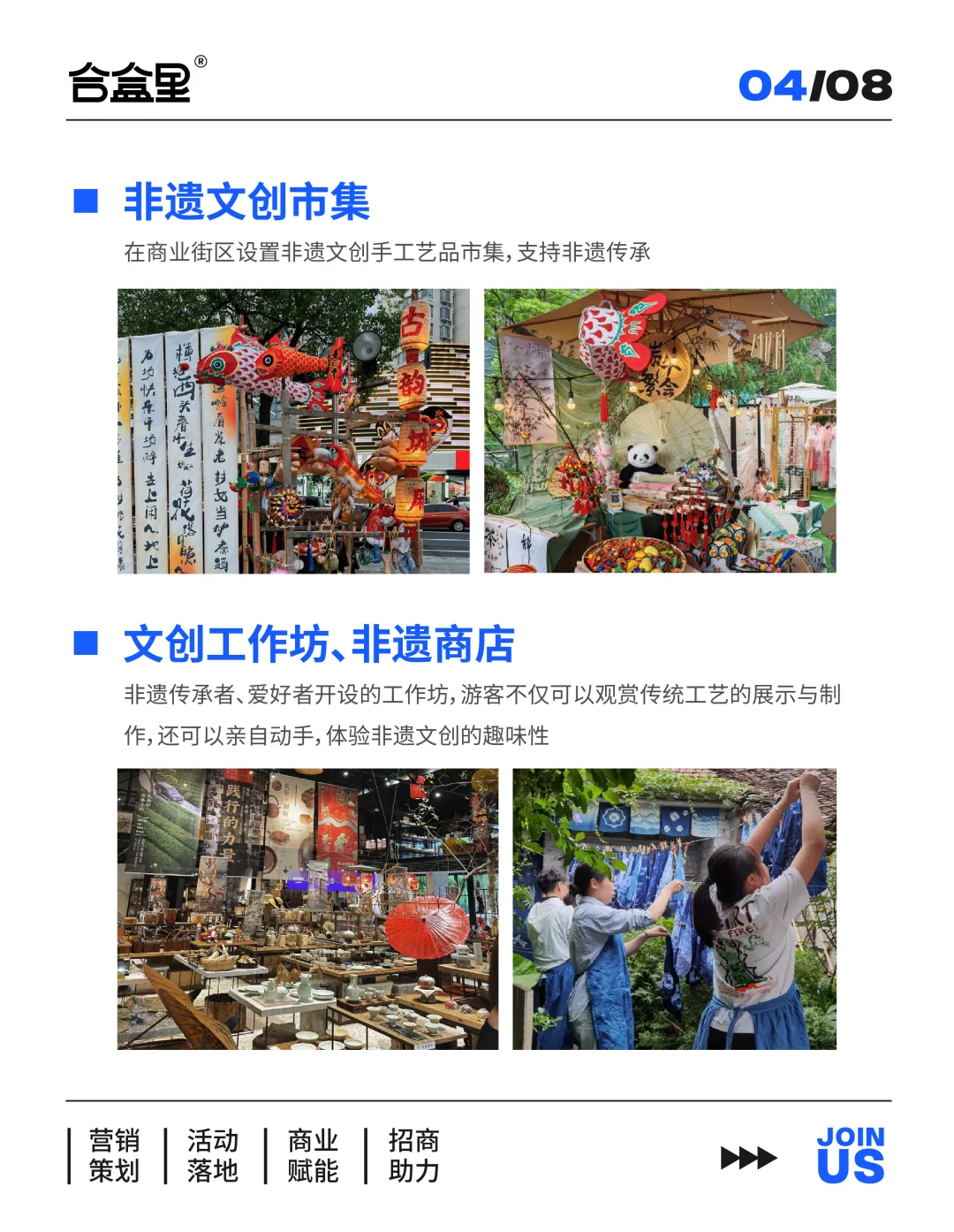 文创与商业双向赋能