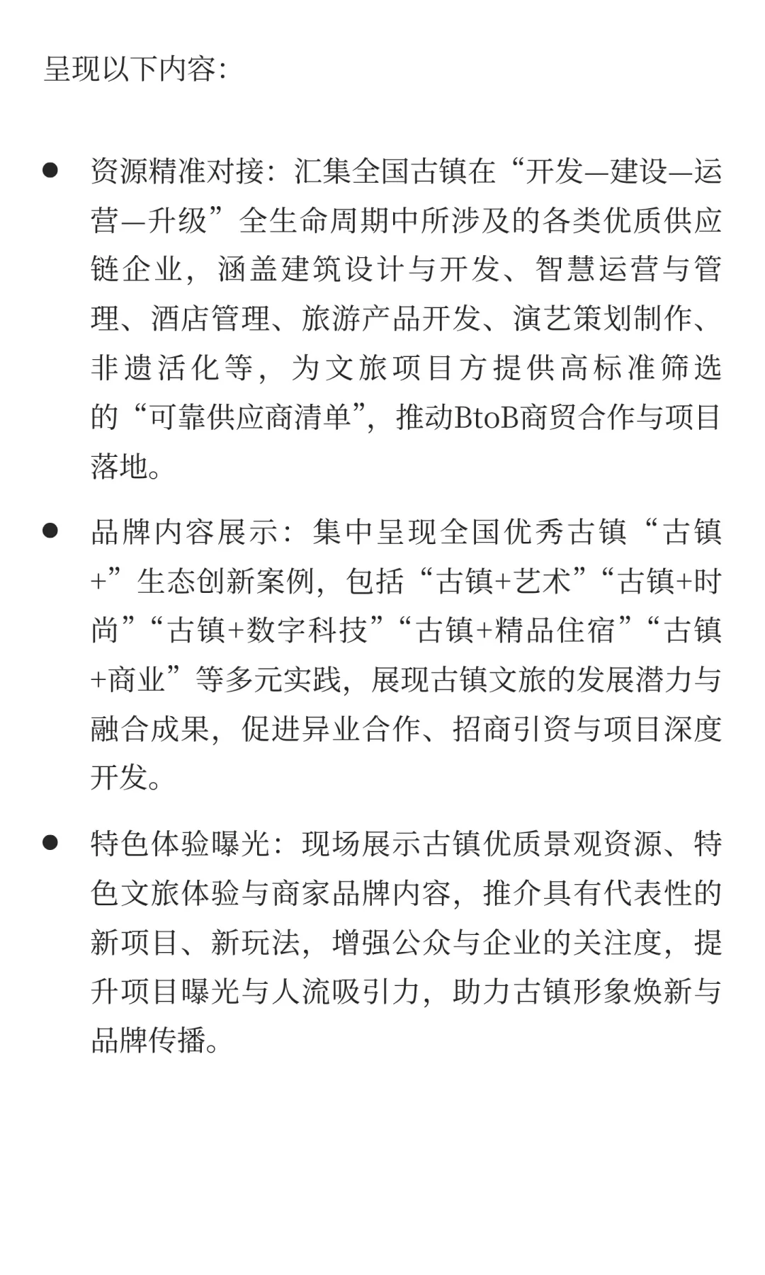 长三角文博会首设“古镇+”跨界融合展