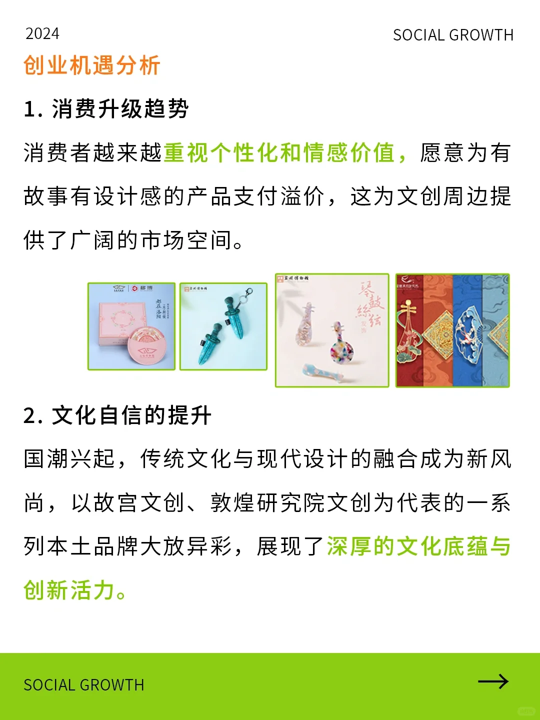 100个创业项目 | 文创周边