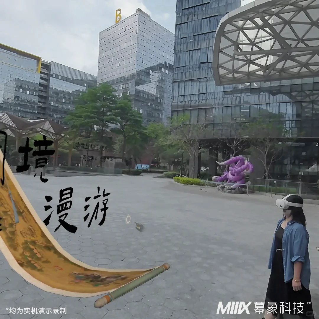 全国首个｜《清明上河图》MR数字交互体验！