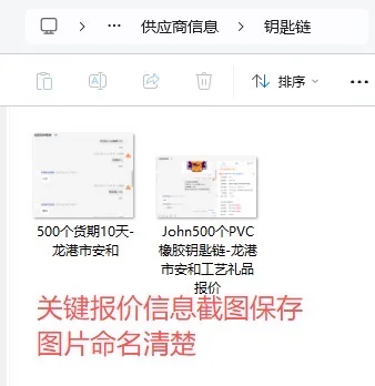 外贸soho省成本的供应商信息整合方法