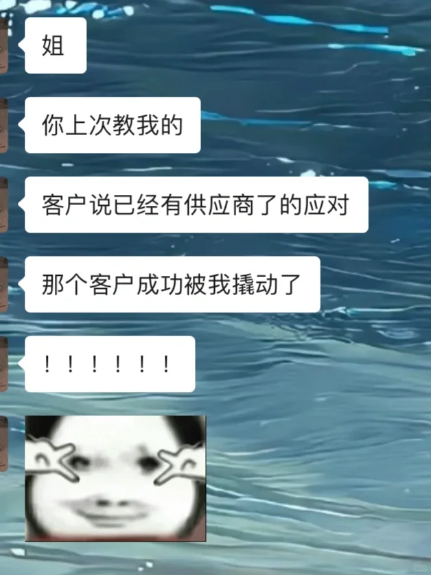 外贸客户说已有供应商？这4句话动摇他✅