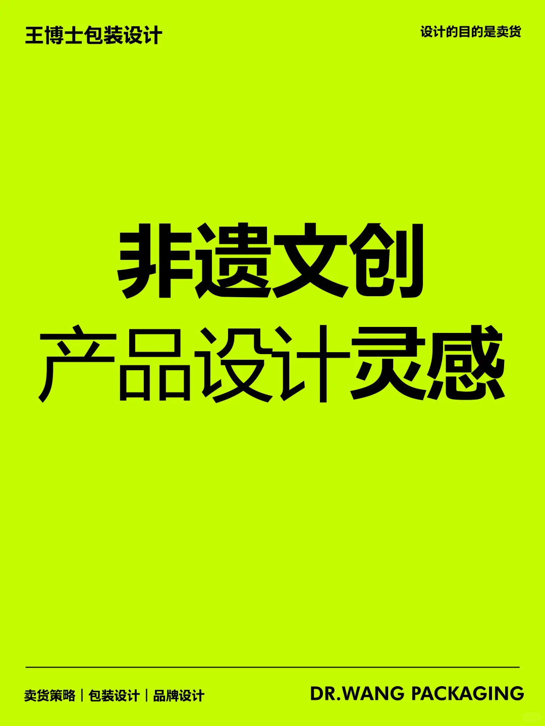 非遗文创 | 产品设计灵感 如何吸引消费者？