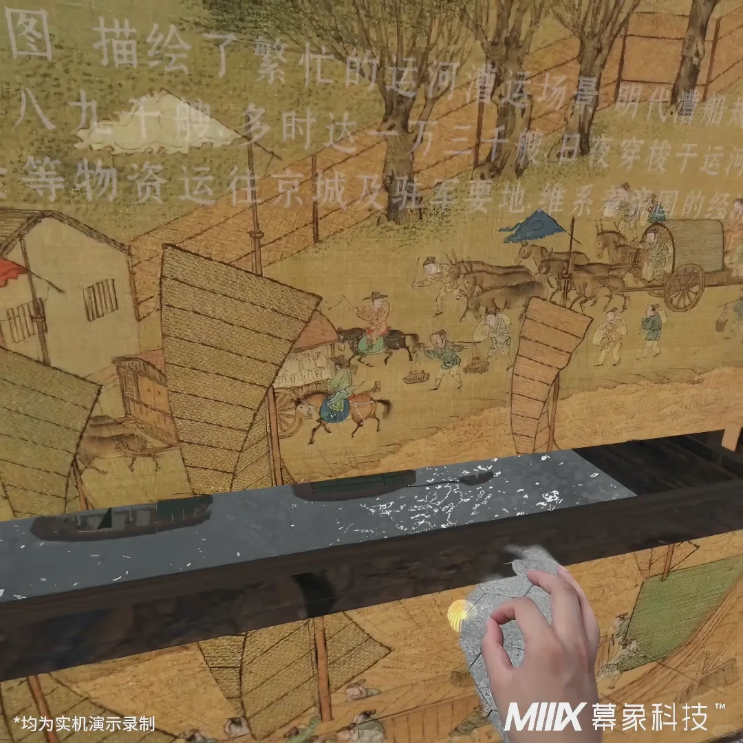 全国首个｜《清明上河图》MR数字交互体验！