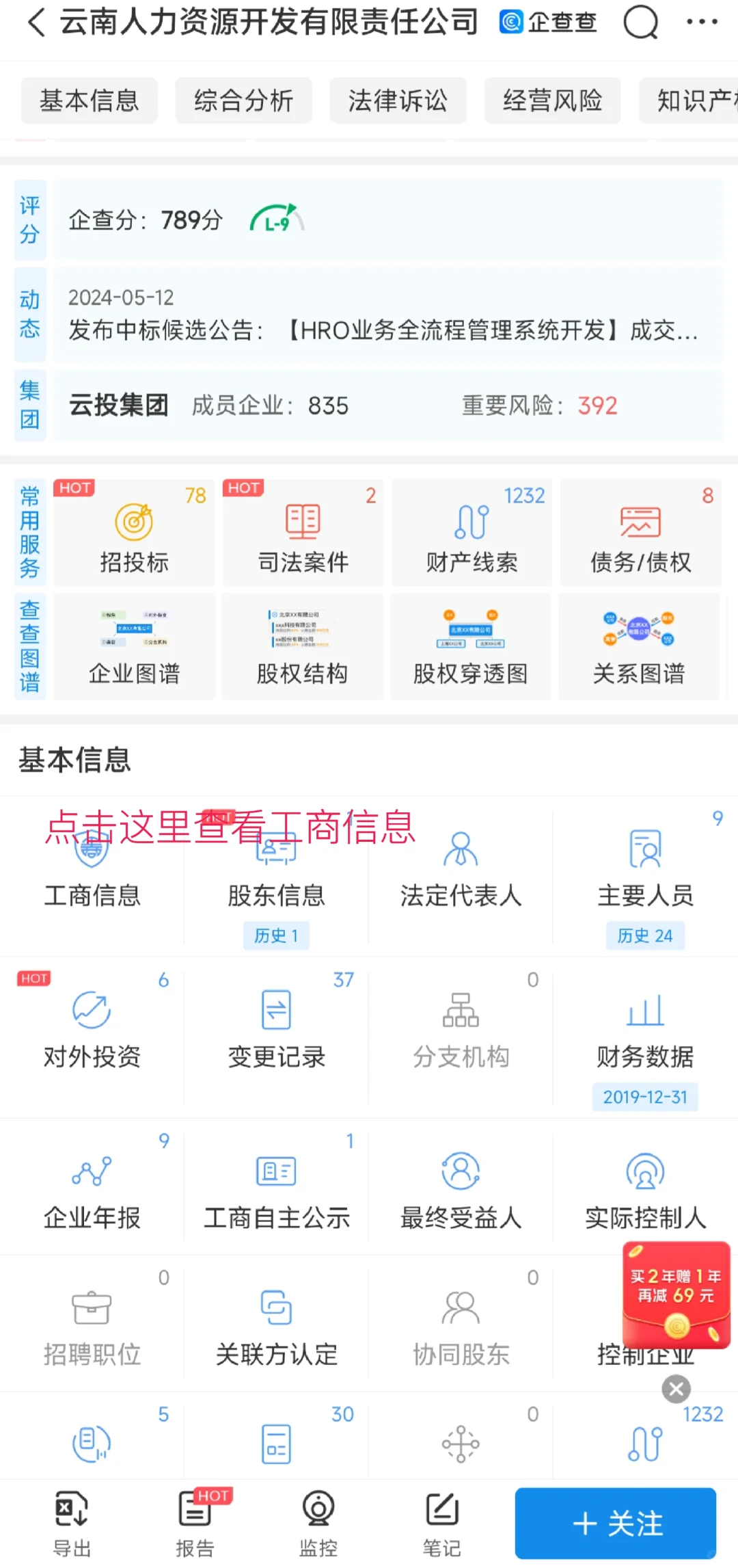 如何快速认识一个公司