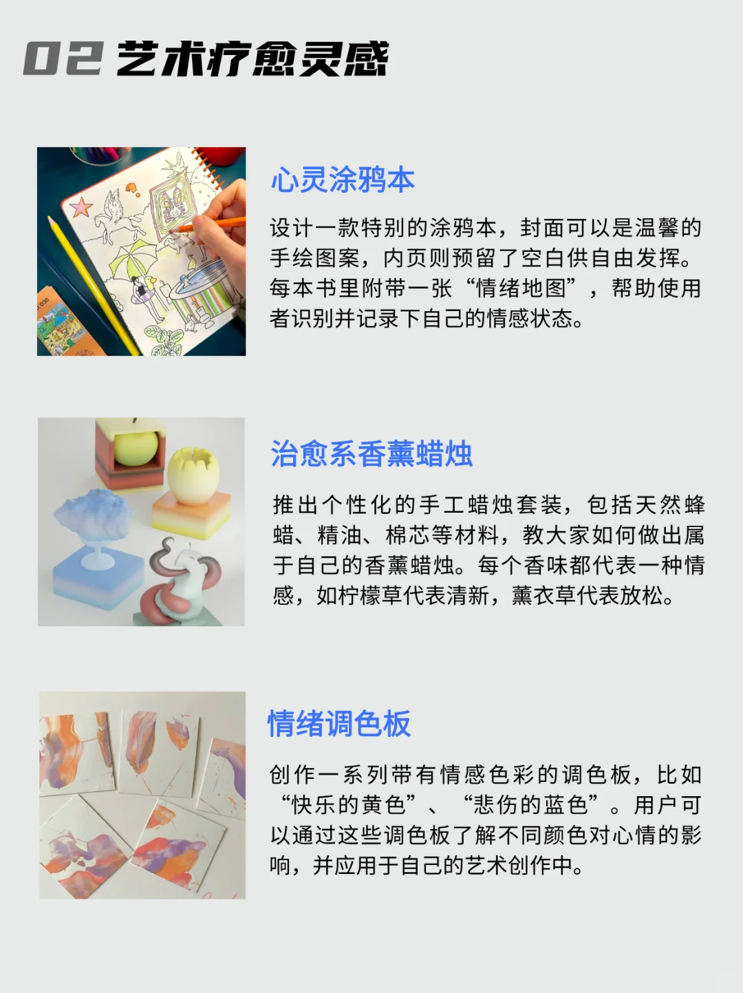 【文创✖️艺术疗愈】年轻人寻找自我平衡的新宠