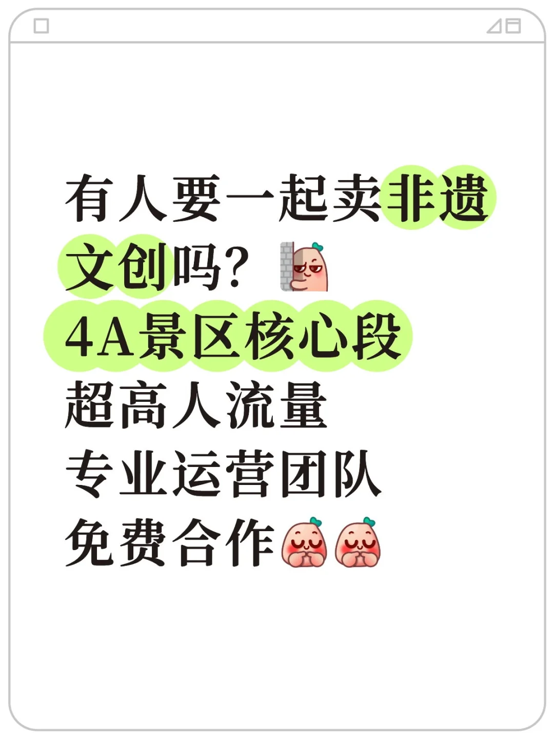 有人要合作一起卖文创产品吗??