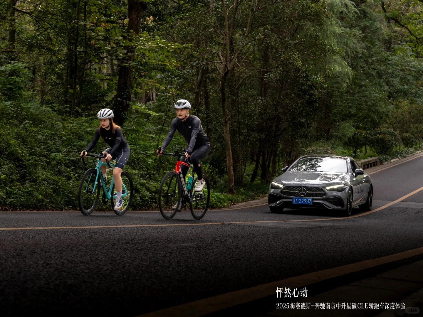 当奔驰CLE遇见金陵暖阳｜BPC解锁跨界美学