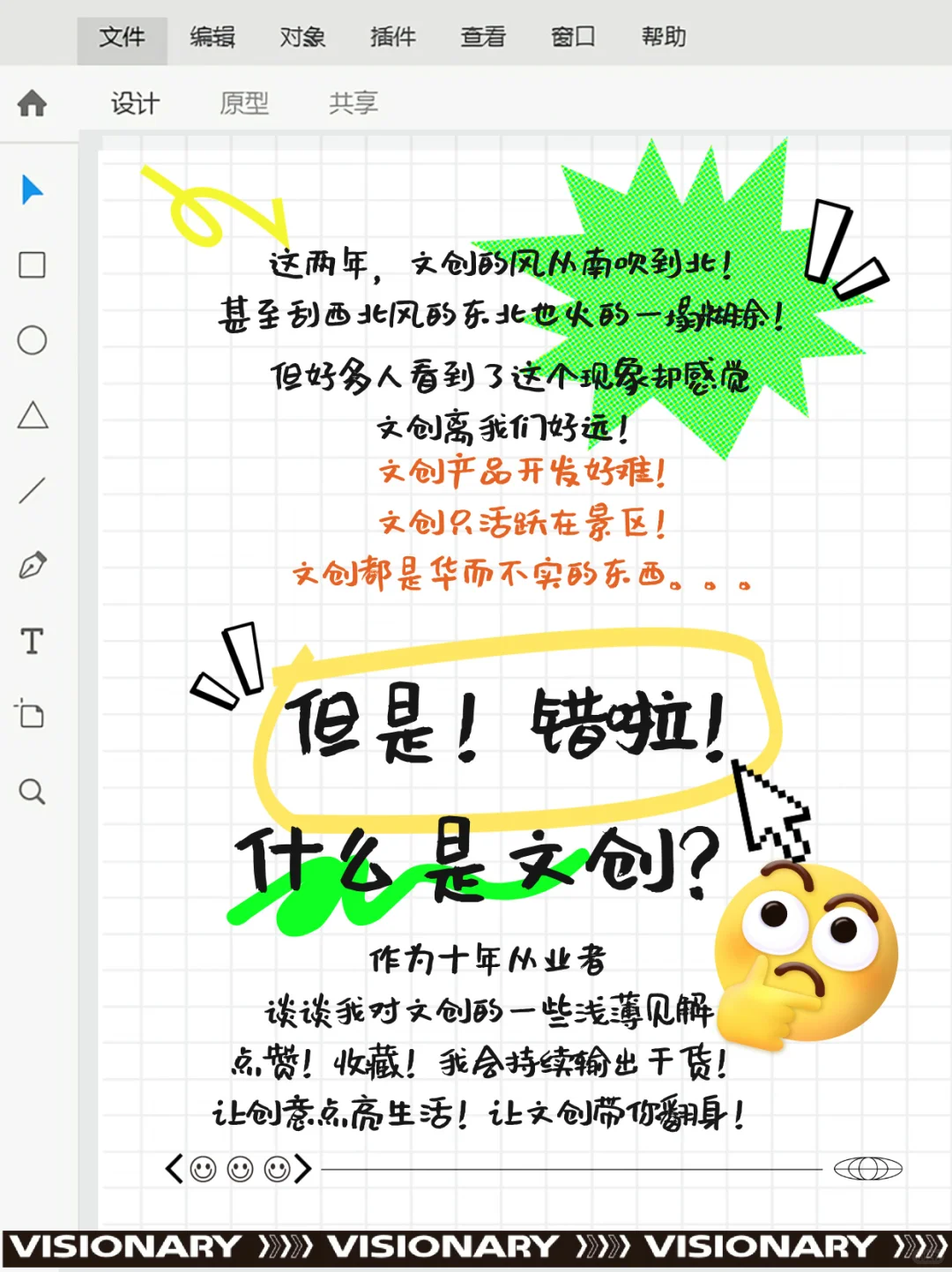 ➥「文创创业」2025一定不要错过文创啦‼️