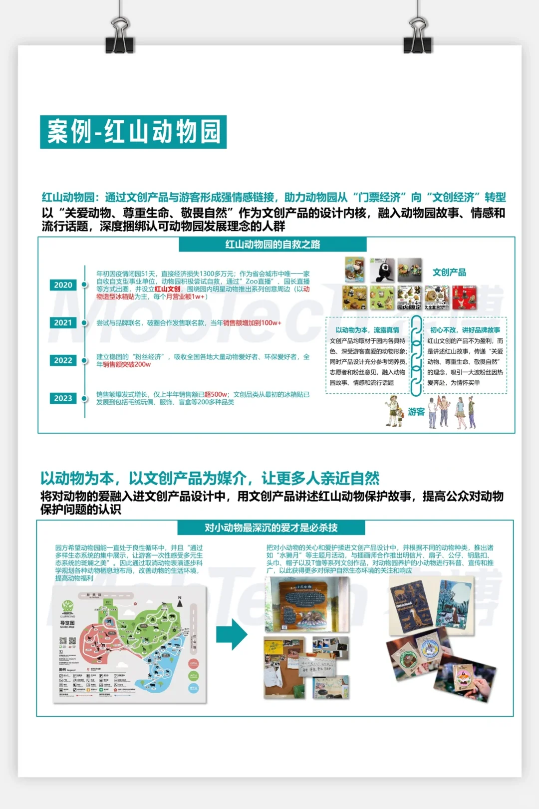 干货分享丨普通人该如何做好文创产品？