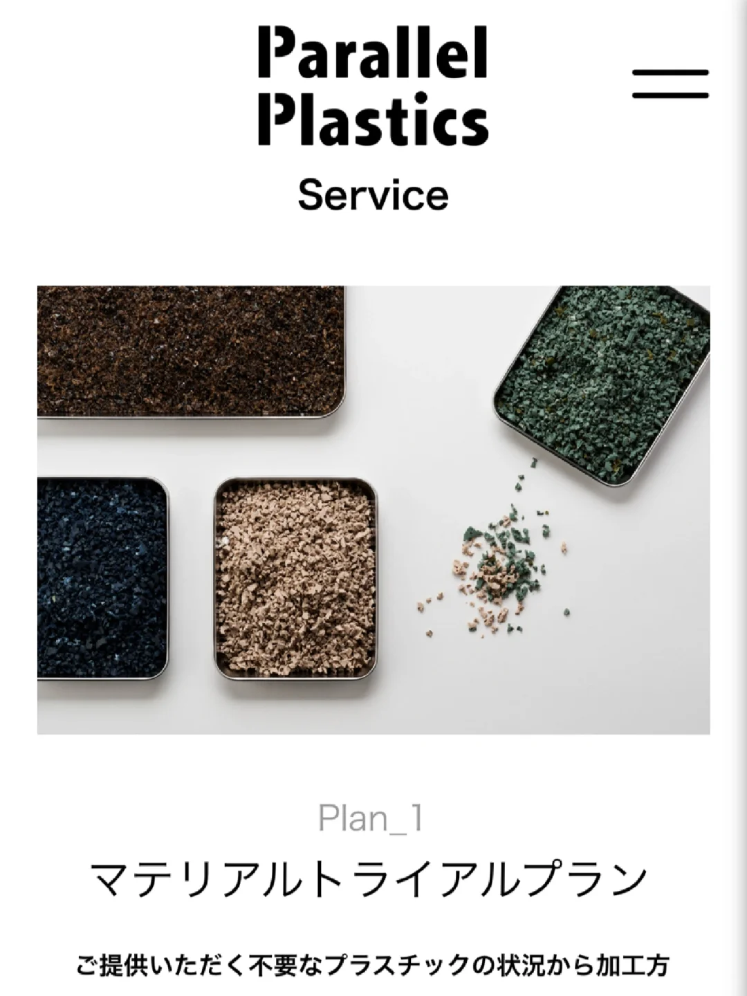 材料积累?｜回收塑料♻️混料注塑