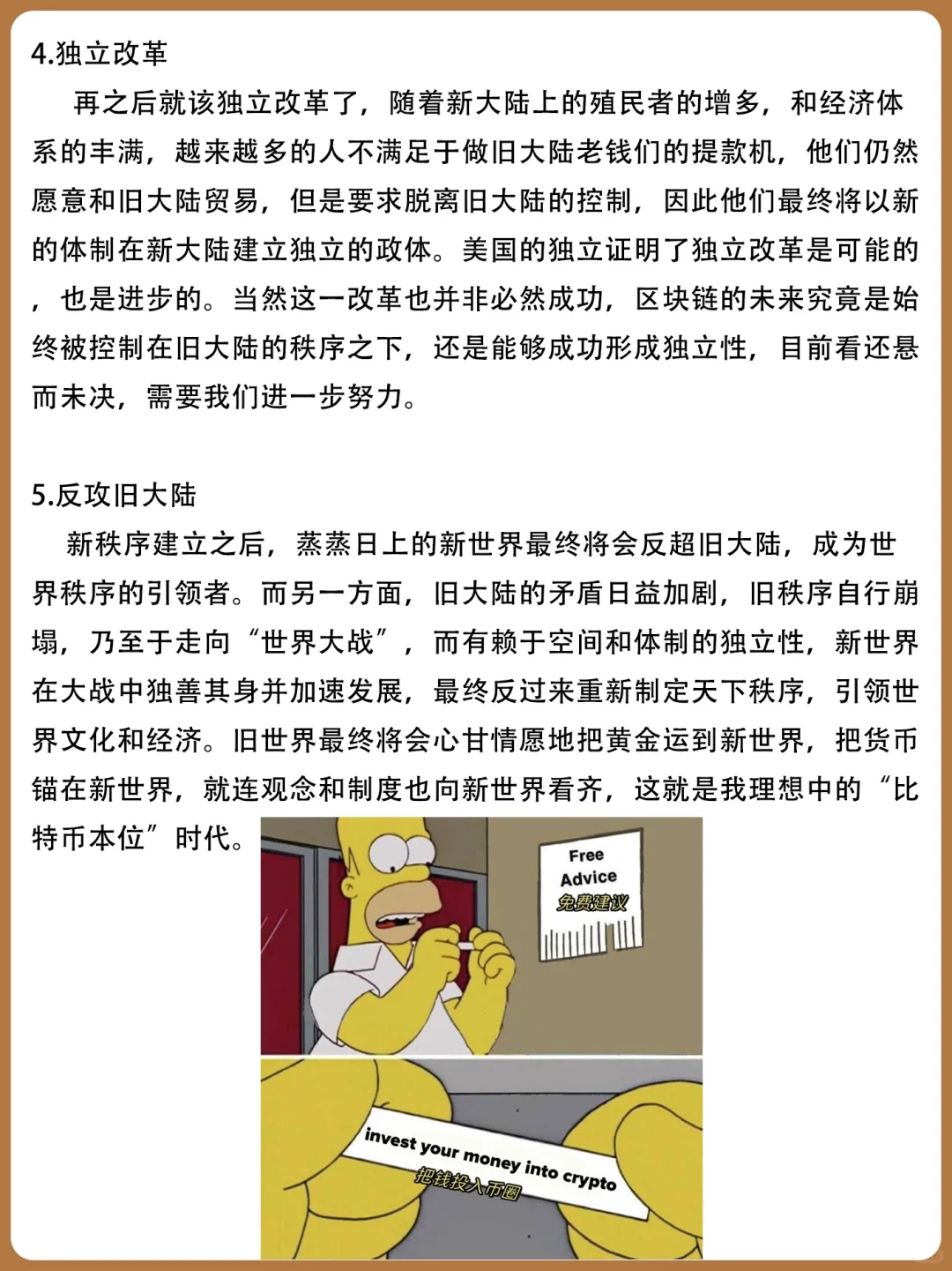 我国传统文化在Web3复兴的可能性