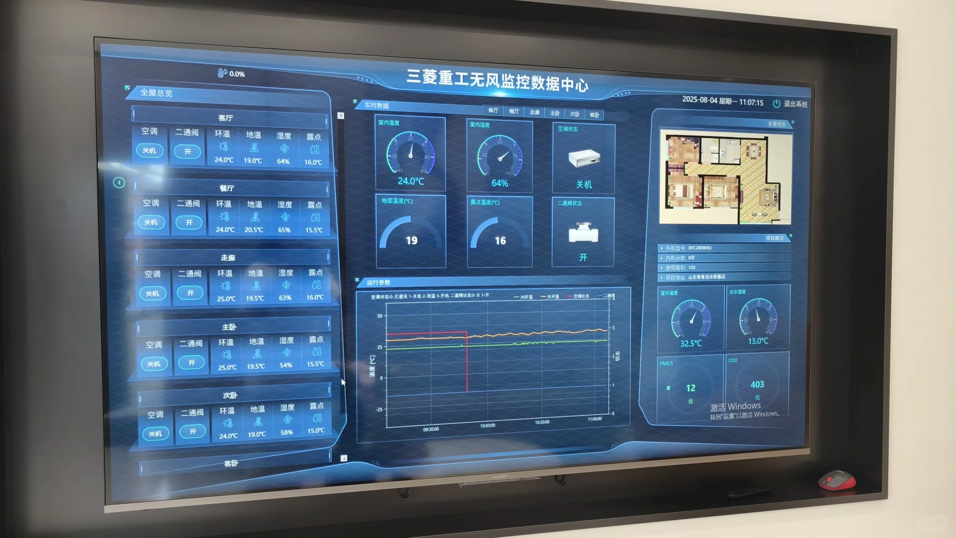 福建三菱重工海尔中央空调，中央空调新体验
