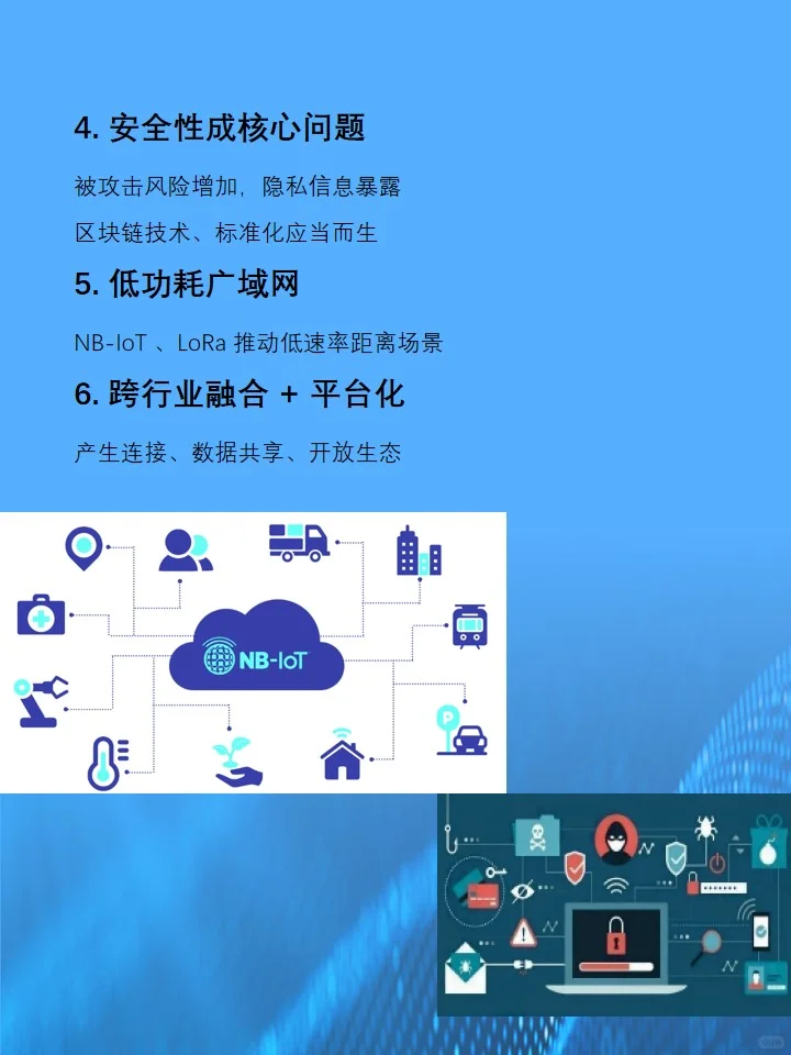 物联网（IoT）的未来发展趋势