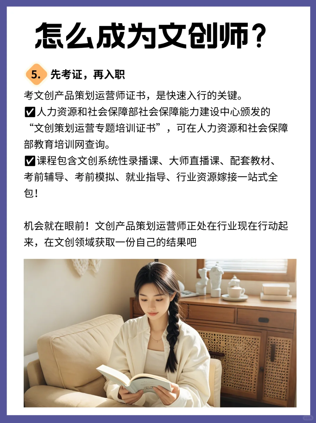 文创产品策划运营师，人才缺口红利新职业！