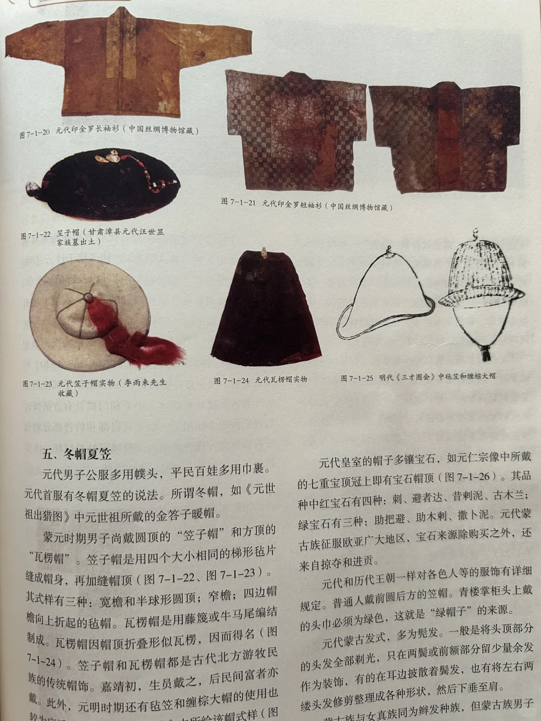 学生党沉浸式学习清代服饰与时尚跨界?