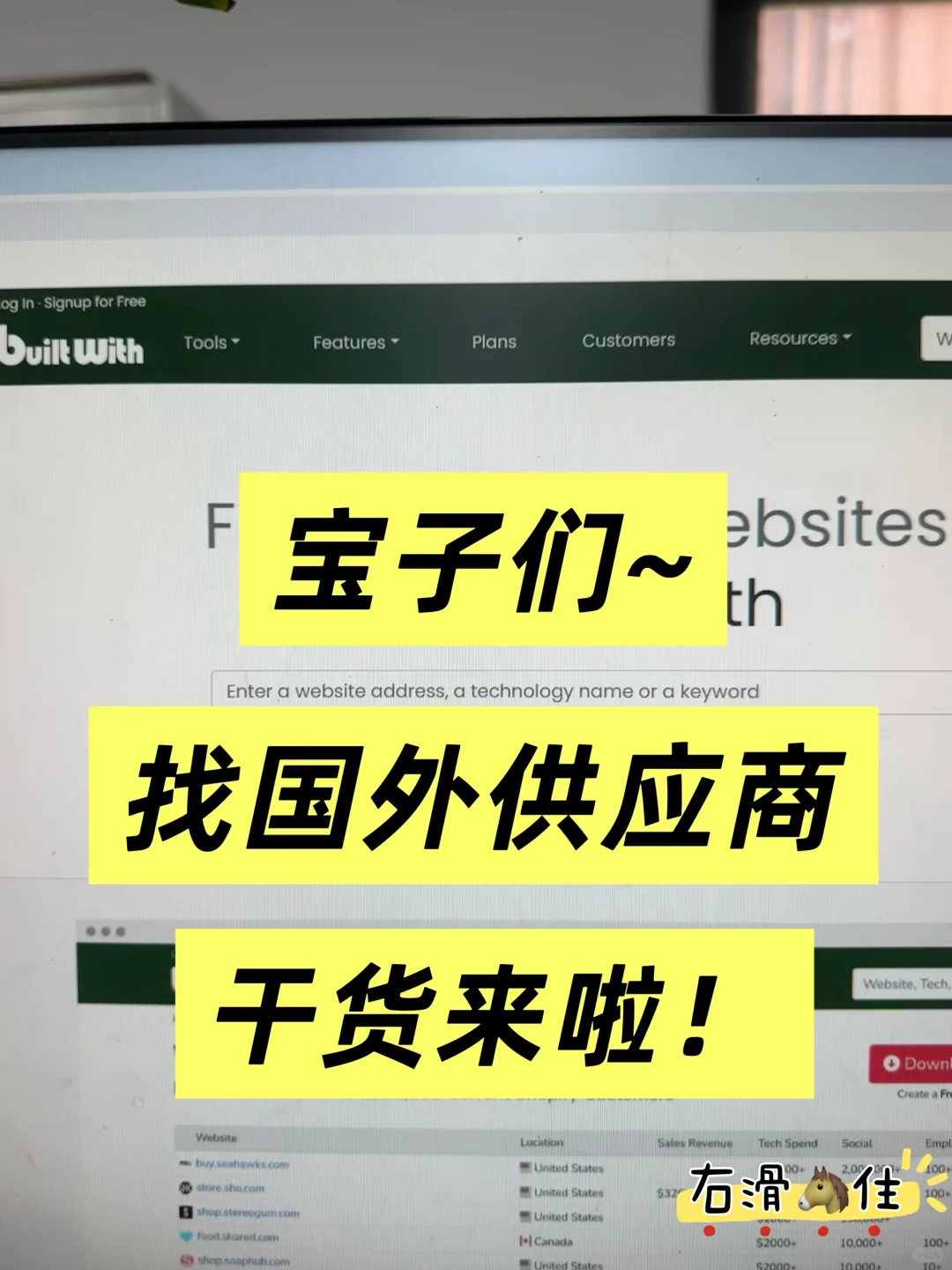 宝子们~找国外供应商，干货来袭❗❗❗