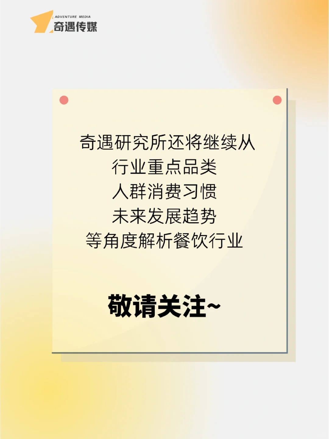 餐饮行业分析｜（一）市场环境