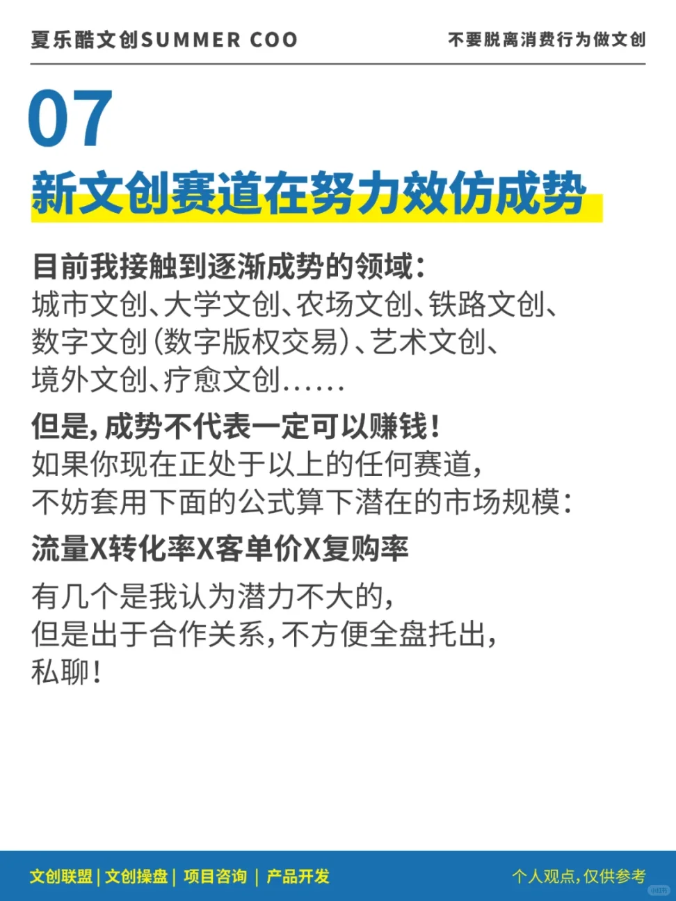 2025年文创市场：情绪文创能否逆袭？?