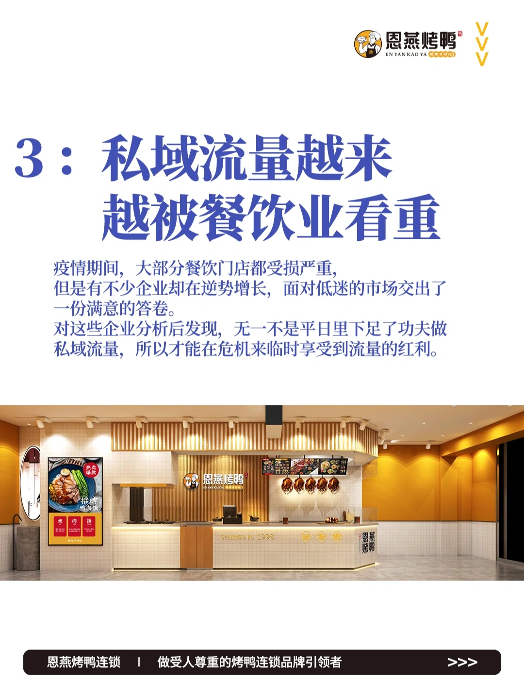 未来5年餐饮行业发展趋势，快来看！