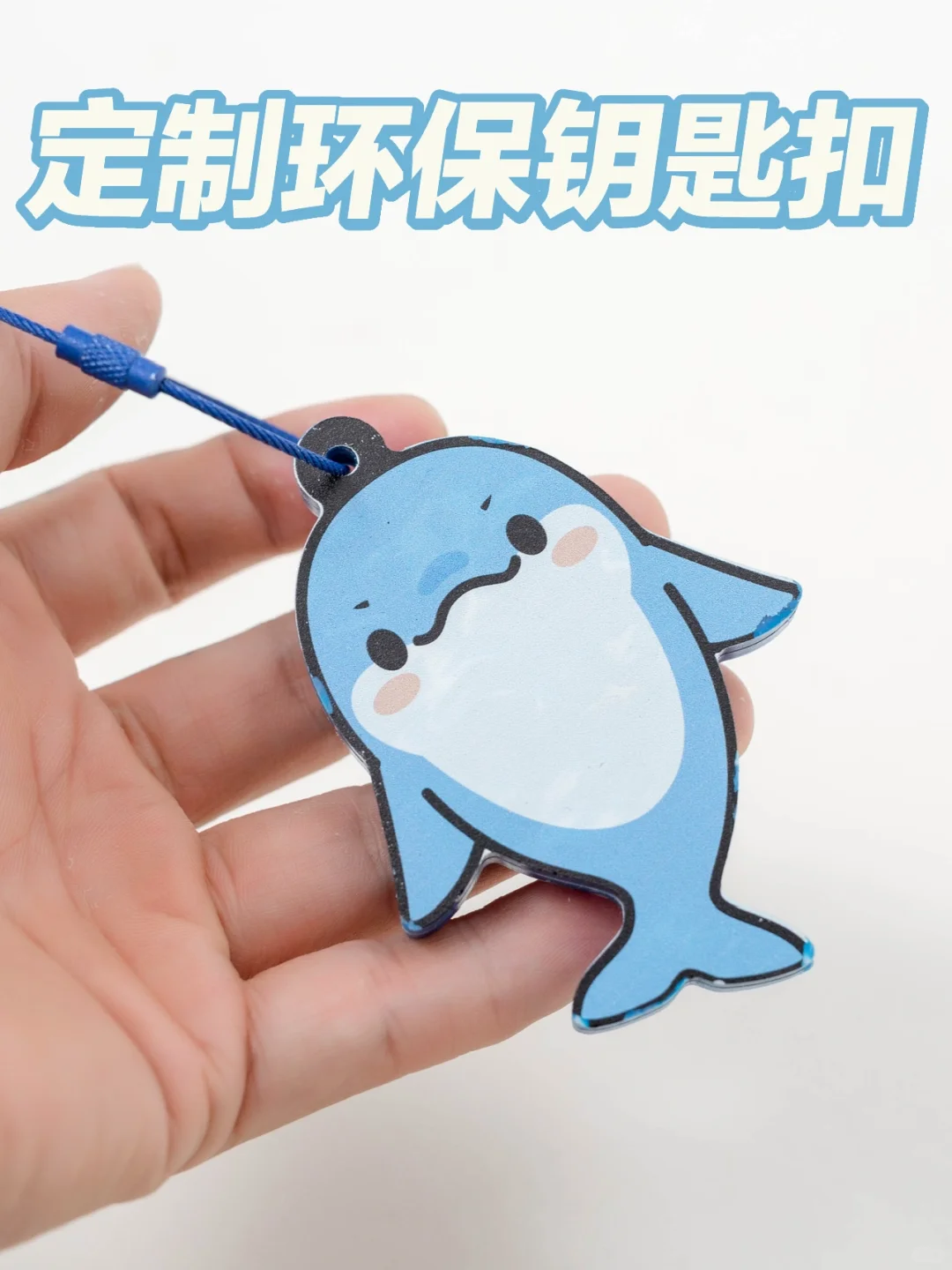 源头工厂?100%塑料再生环保钥匙扣