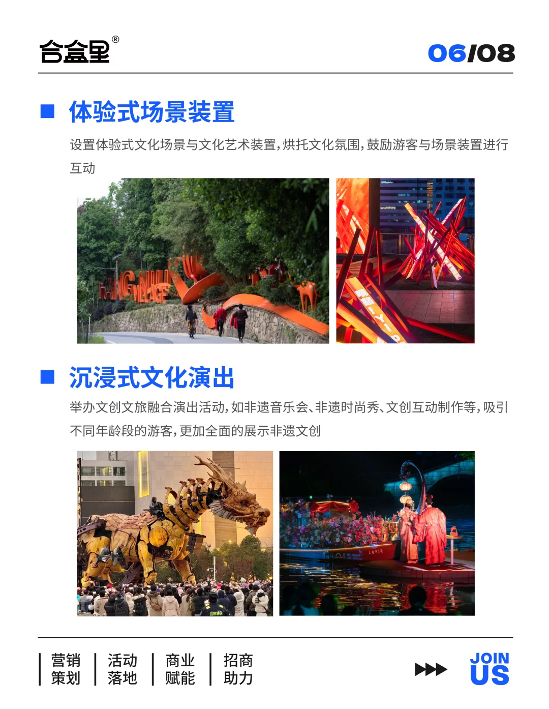 文创与商业双向赋能