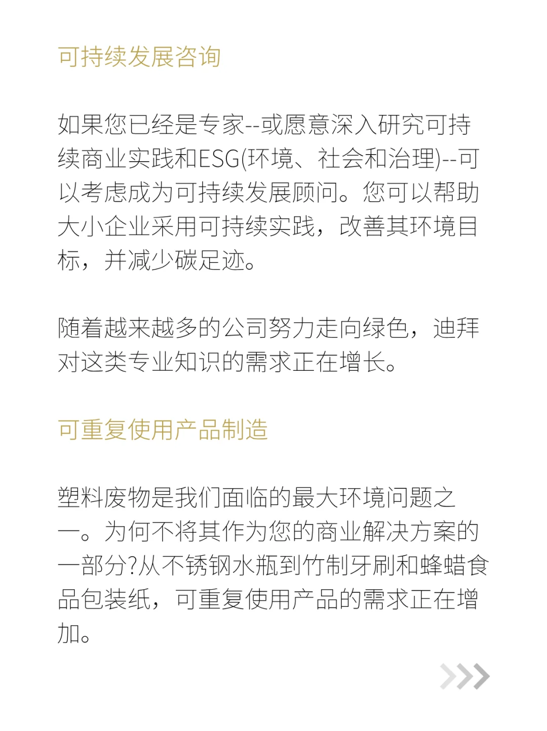 迪拜绿色经济全解析：机遇与落地指南