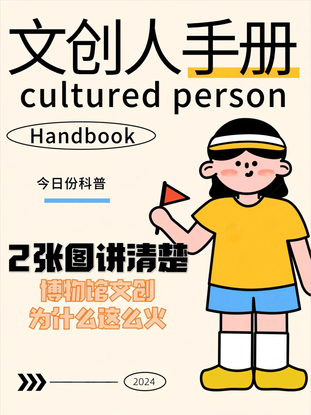 为什么博物馆文创这么火?而且总是选择定制