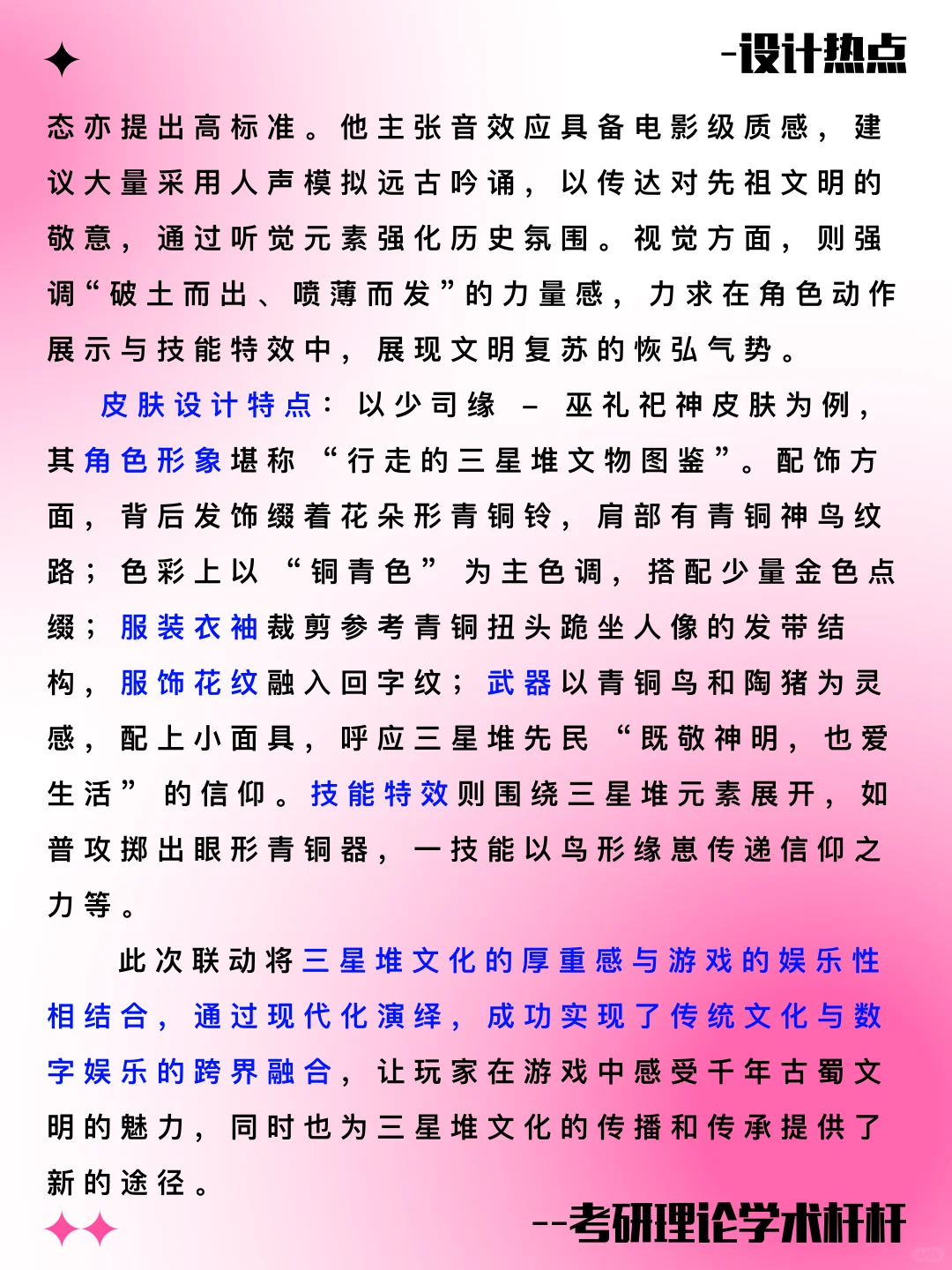 ?论述案例｜今年超好用的热点案例分享2⃣️