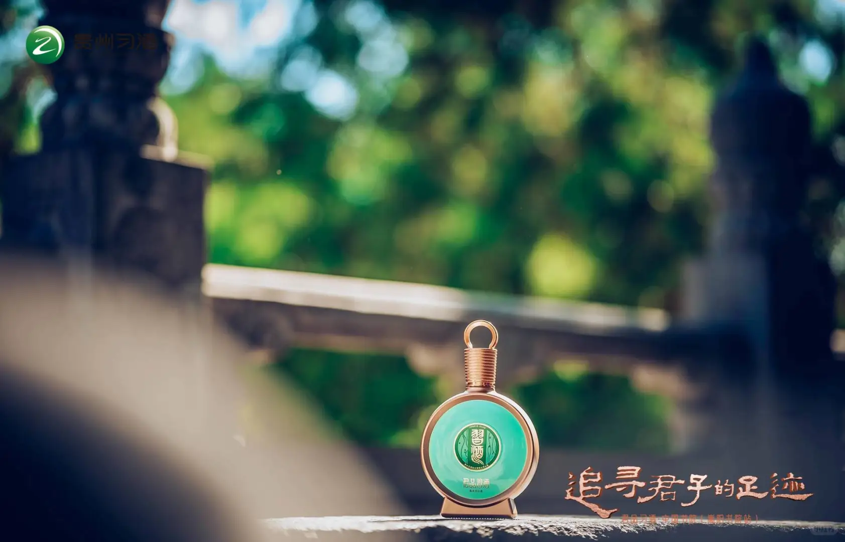 酒文化与书院文化的具象化联动