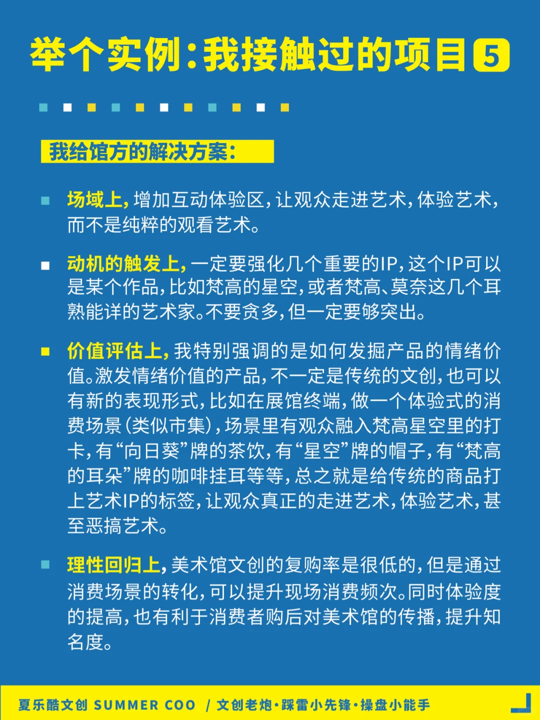 不是文创卖不动, 是你没找对方向