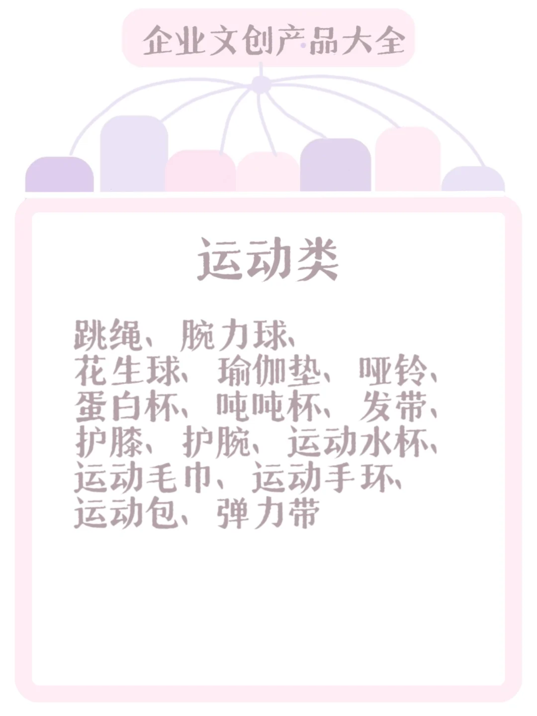 干货❗ 200+文创产品品类合集