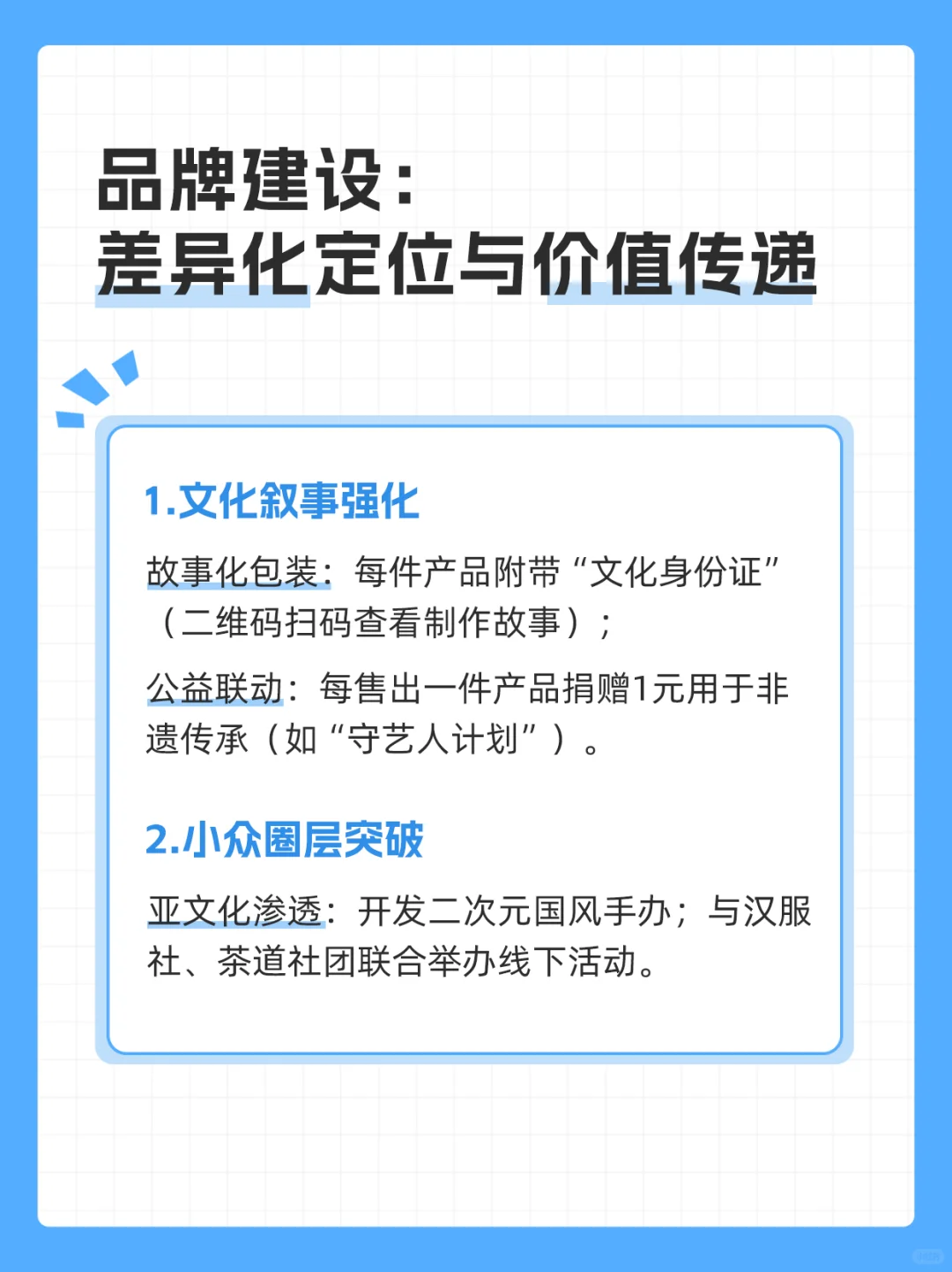 探店无数后，我总结出文创店铺3个发展方向！